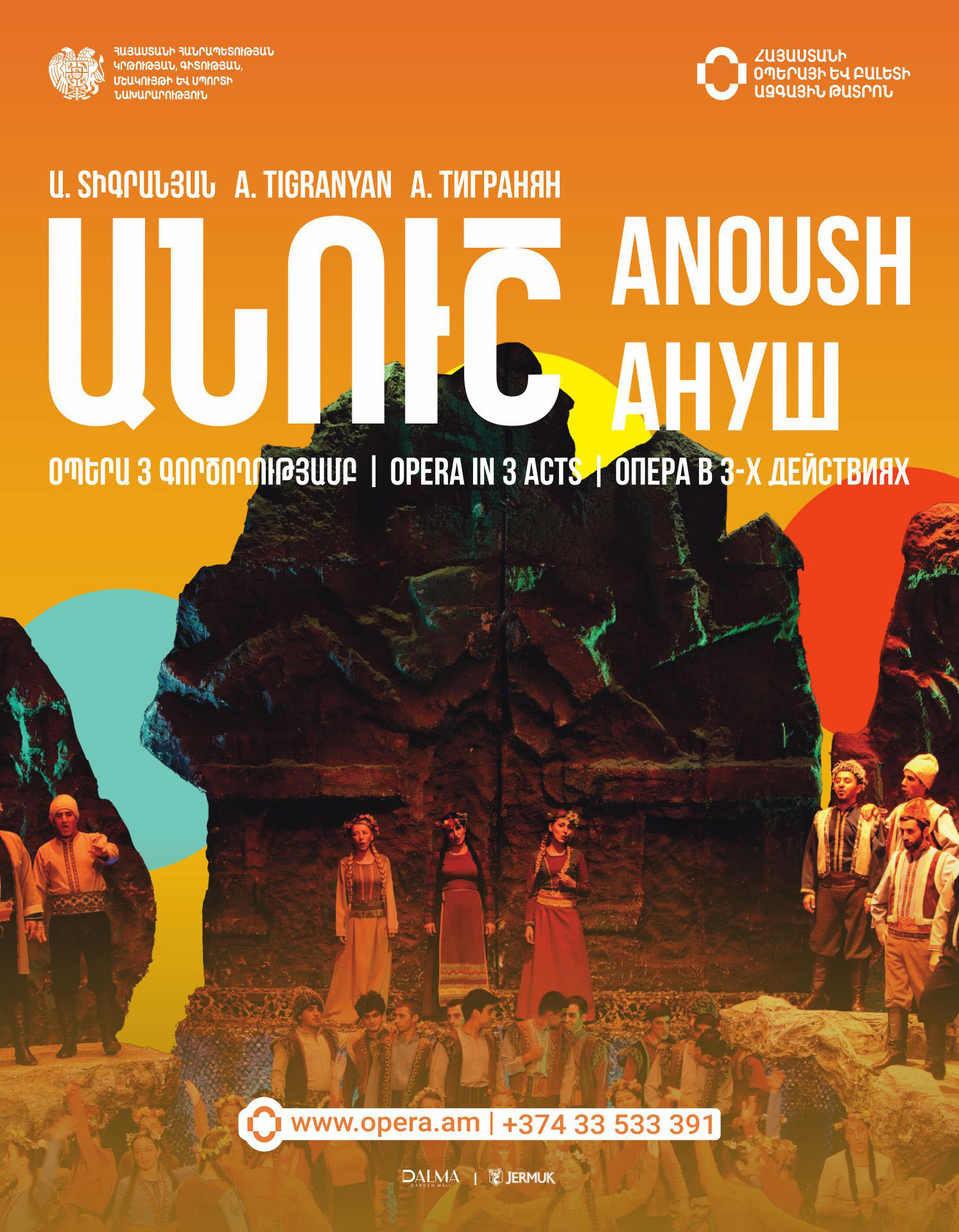 A.Tigranyan “ANOUSH”